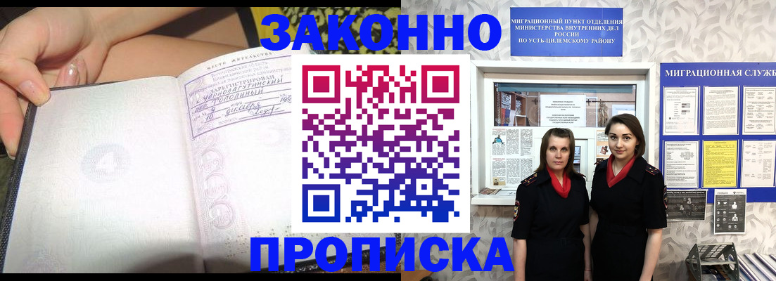 временная регистрация госуслуги в Нарьян-Маре