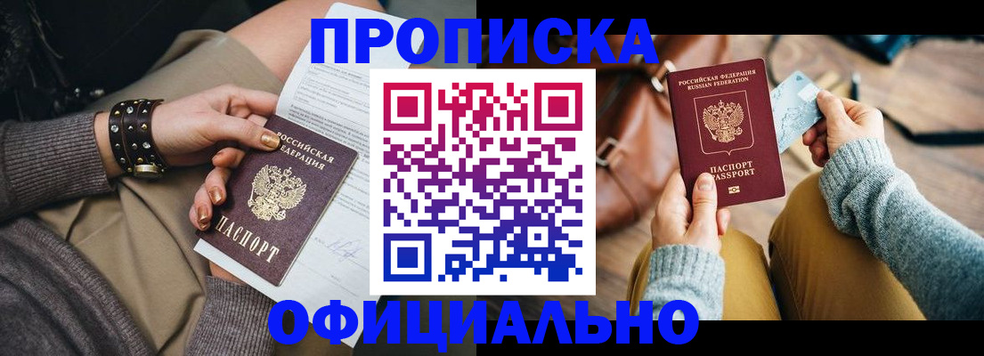 прописка поиск в Нарьян-Маре