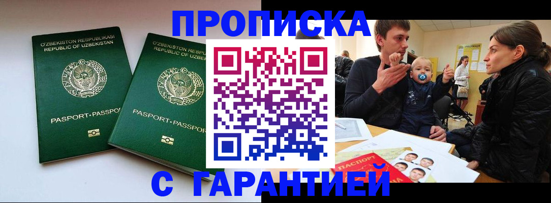 временная регистрация госуслуги в Нарьян-Маре