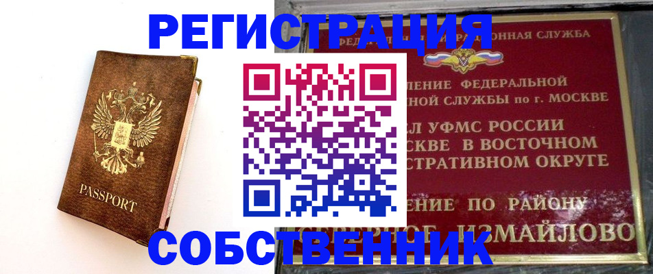 временная регистрация адрес в Нарьян-Маре