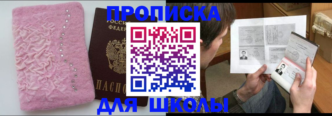 прописка в Нарьян-Маре