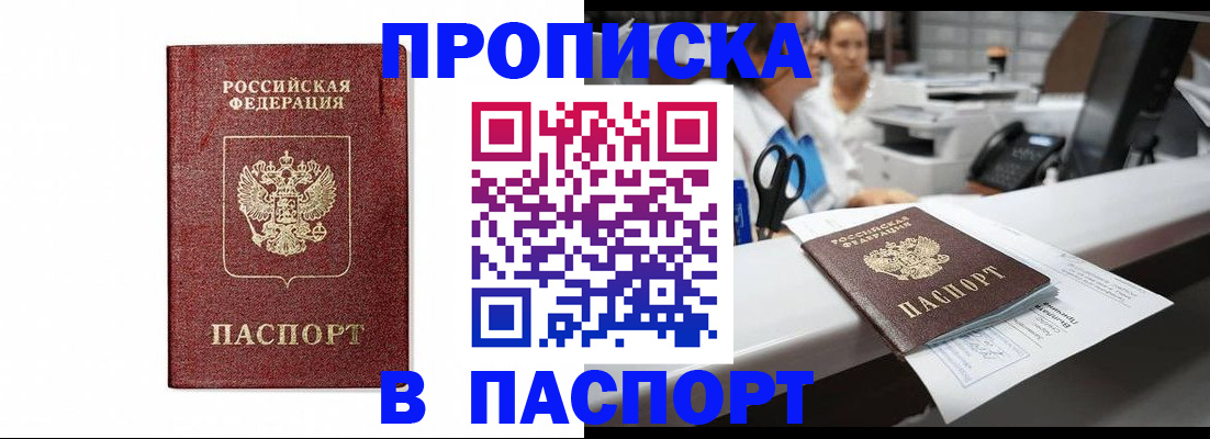 временная регистрация госуслуги в Нарьян-Маре