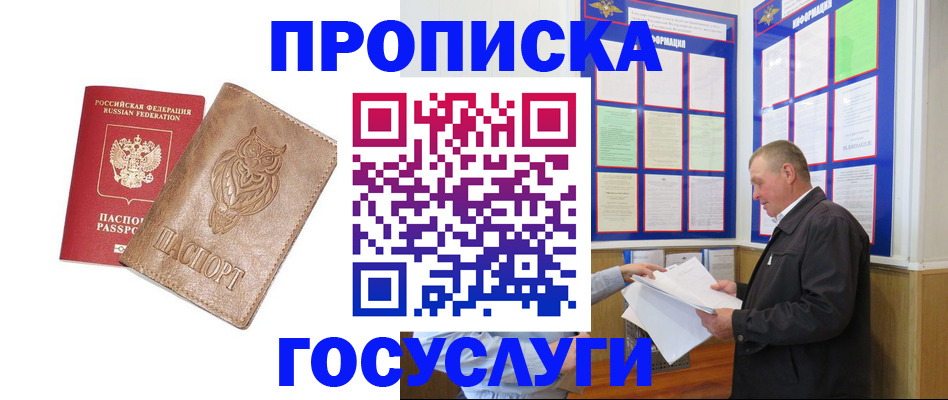 временная регистрация адрес в Нарьян-Маре