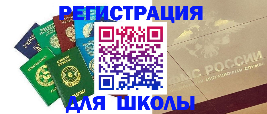 прописка в Нарьян-Маре