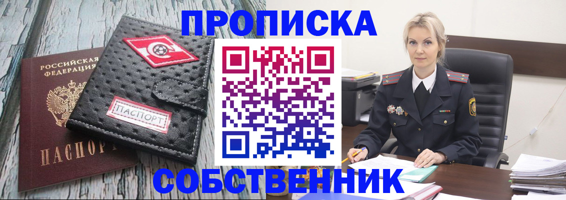 прописка для работы в Нарьян-Маре