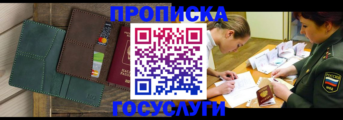 временная регистрация гарантия в Нарьян-Маре